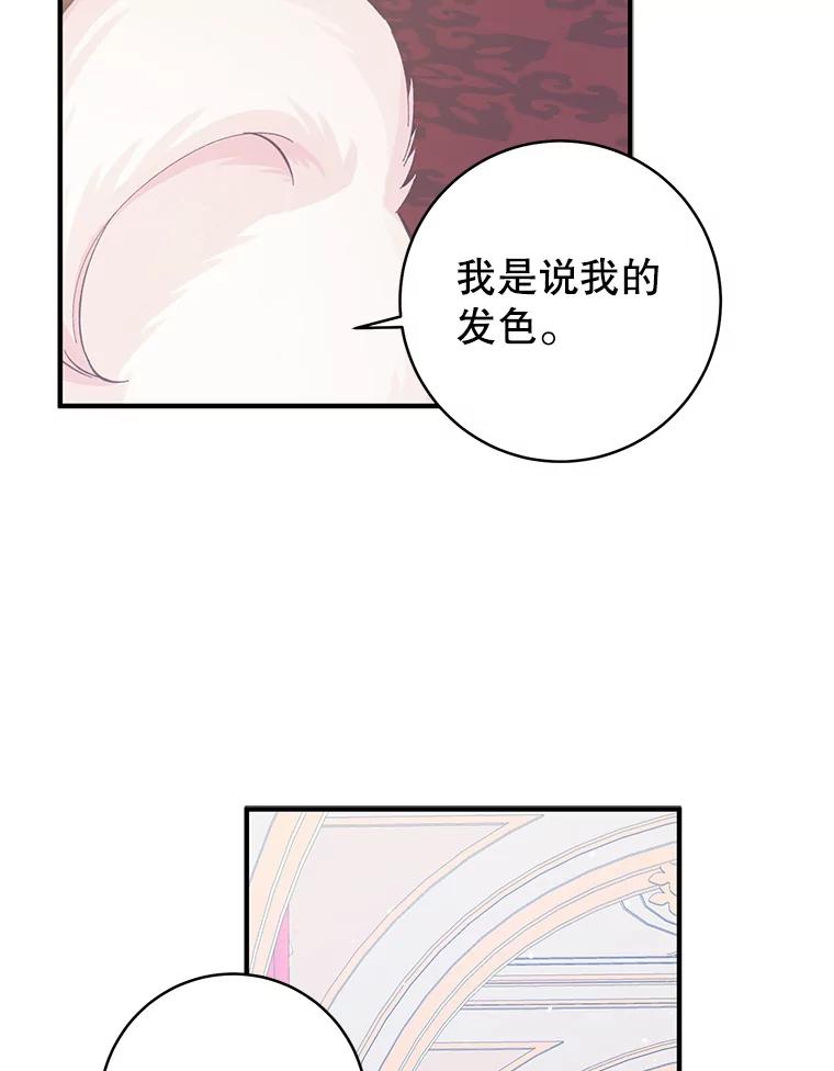 只需轻握我的手 16.雪 第59页