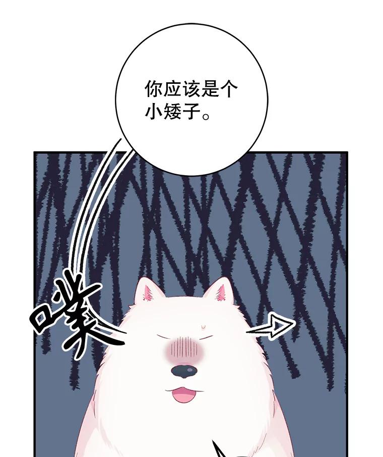 只需轻握我的手 16.雪 第64页