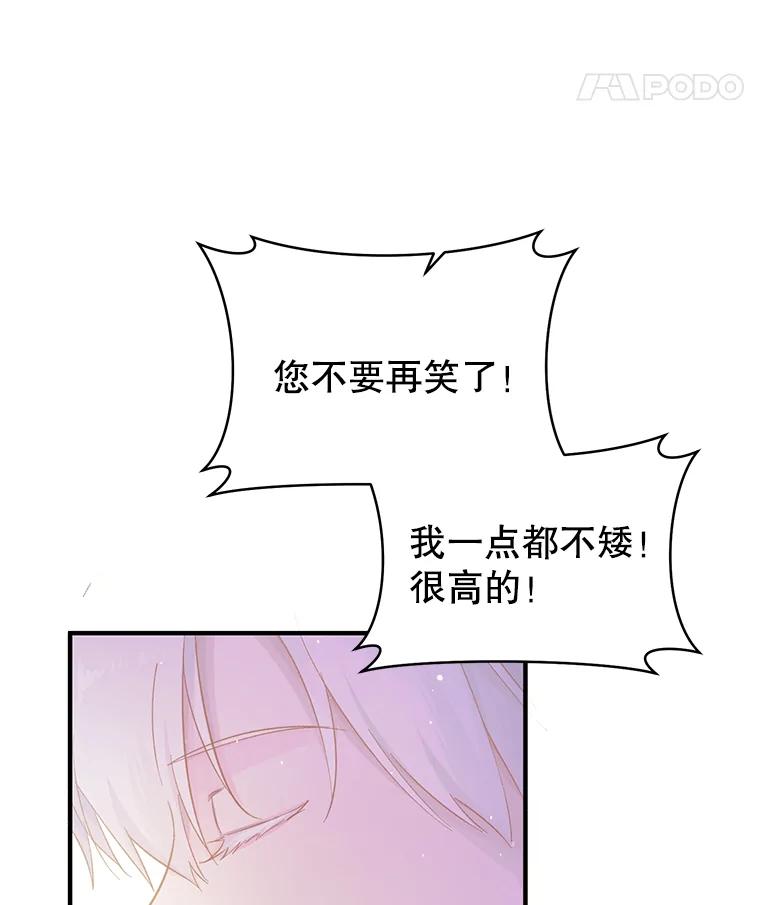 只需轻握我的手 16.雪 第67页