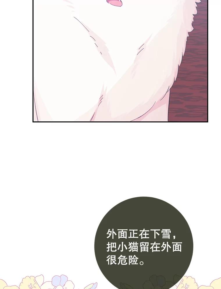 只需轻握我的手 16.雪 第32页