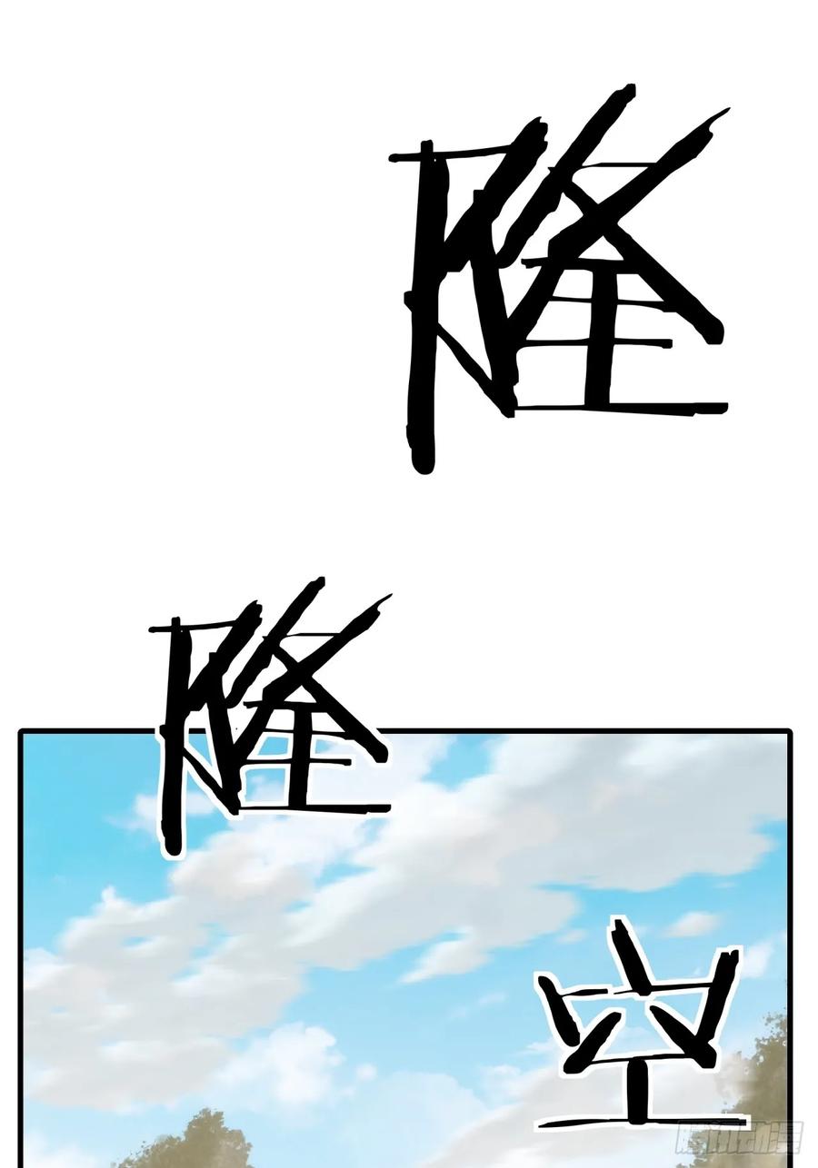 请公子斩妖 183话 战下去 第44页