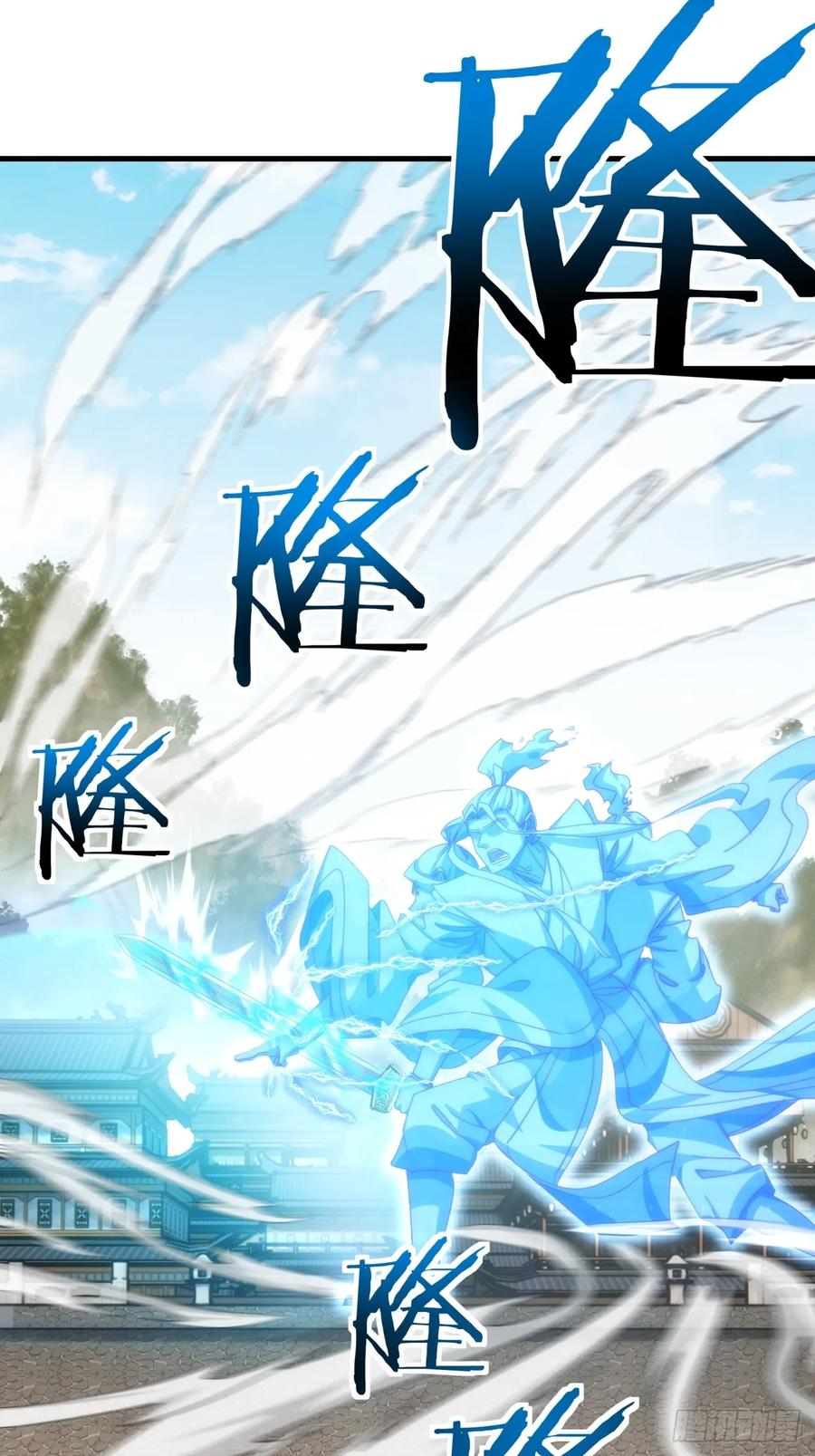 请公子斩妖 183话 战下去 第41页