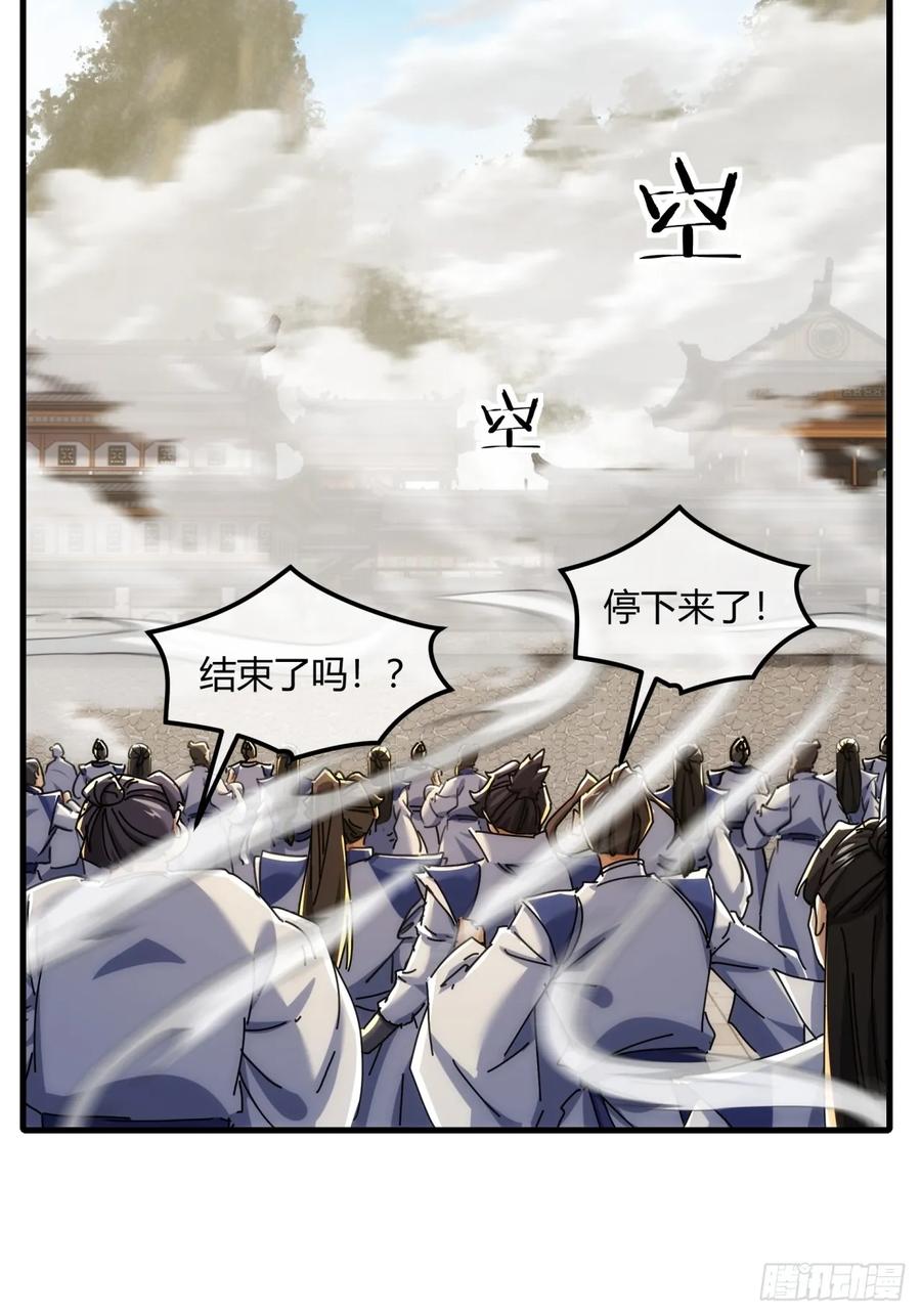 请公子斩妖 183话 战下去 第45页