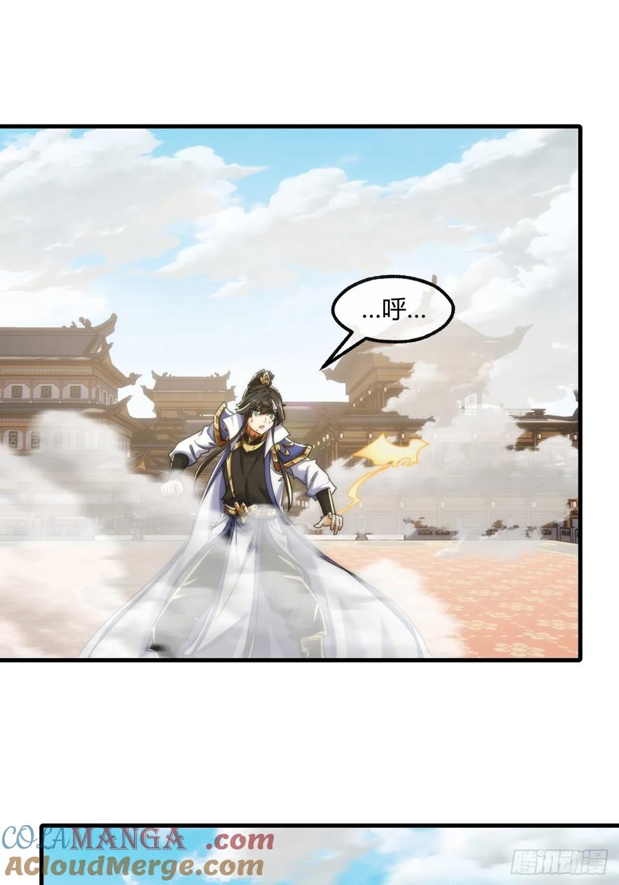 请公子斩妖 183话 战下去 第46页