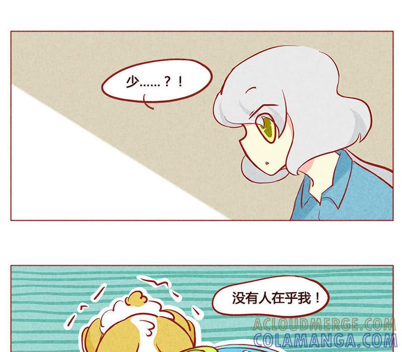 《妹妹？女儿？吸血鬼？》众志成布丁 第15页