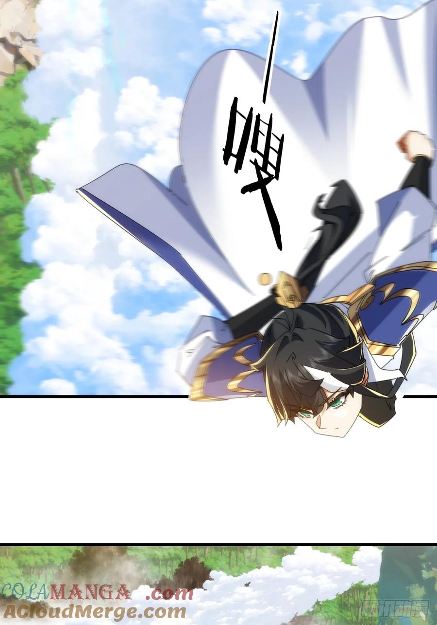 请公子斩妖 185话 喷射加速 第40页