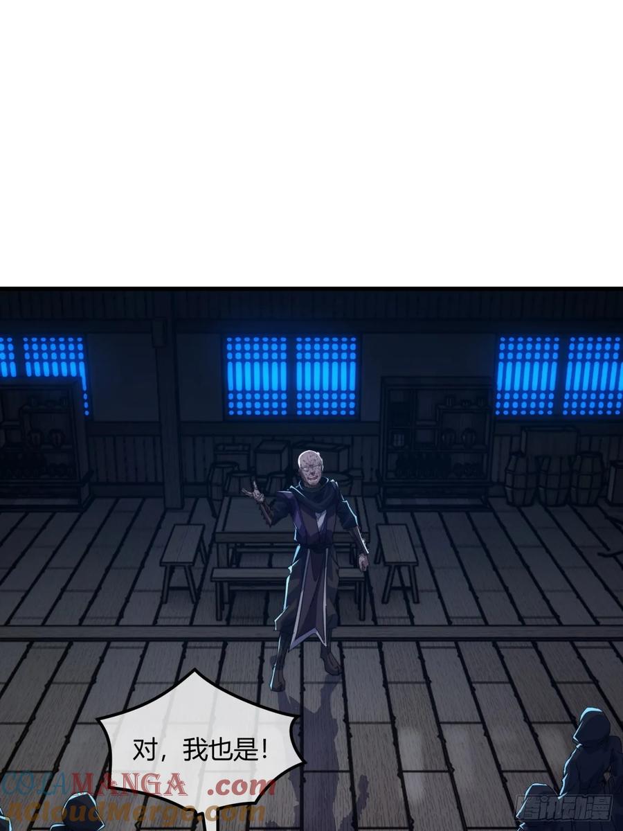 请公子斩妖 185话 喷射加速 第16页