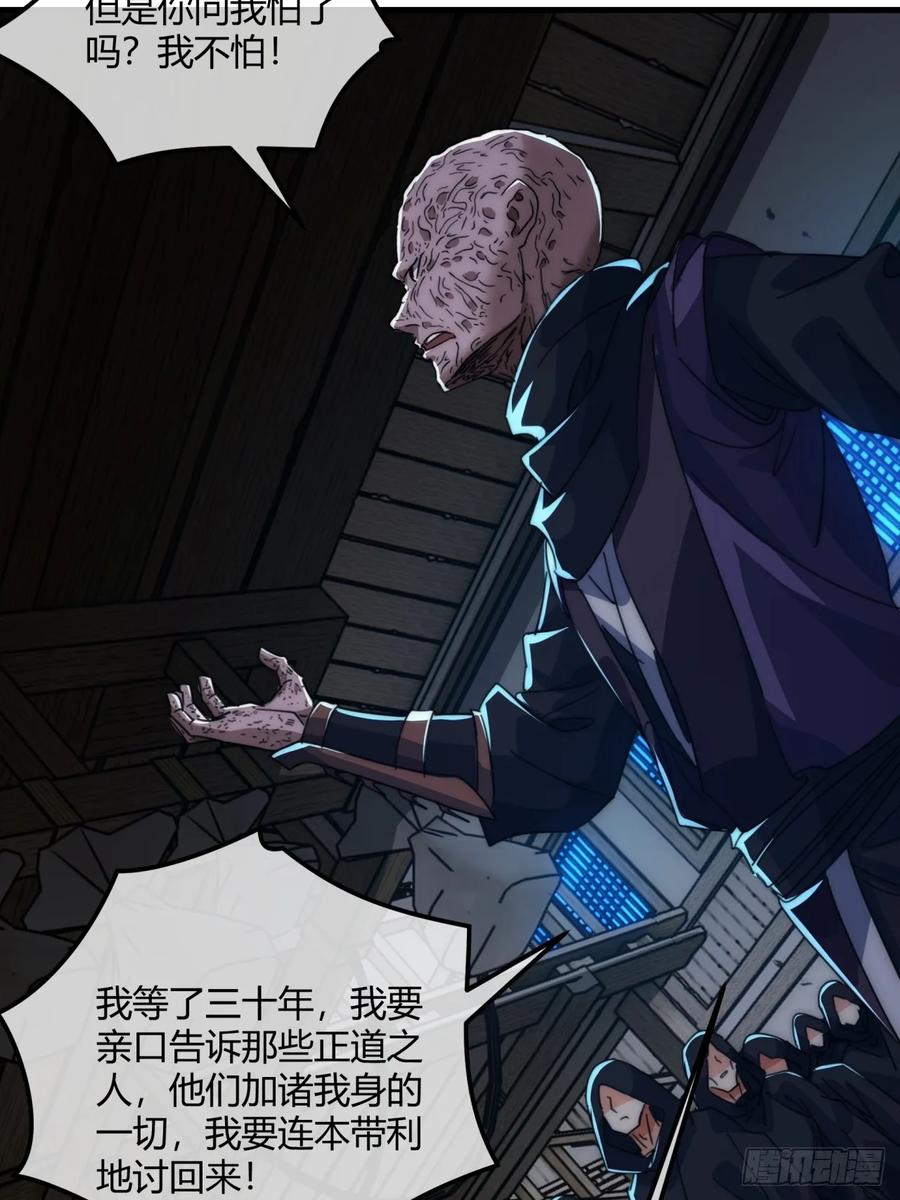 请公子斩妖 185话 喷射加速 第11页