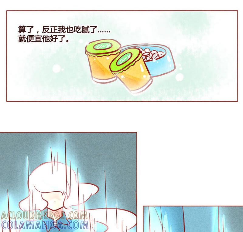 《妹妹？女儿？吸血鬼？》众志成布丁 第13页