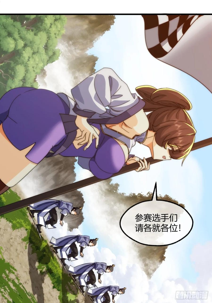 请公子斩妖 185话 喷射加速 第36页