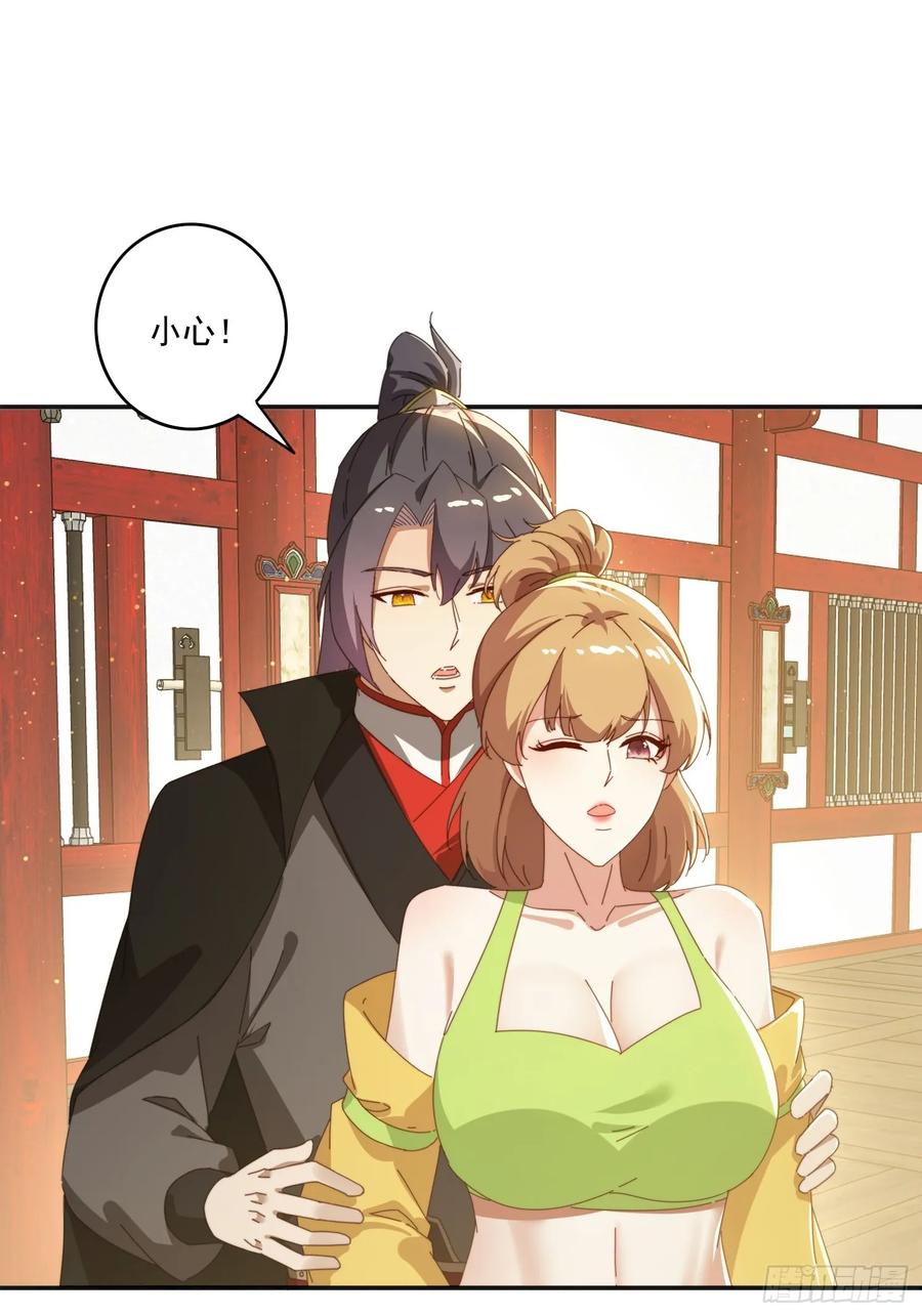 《签到九万年》186 好久不见 二师姐 第35页