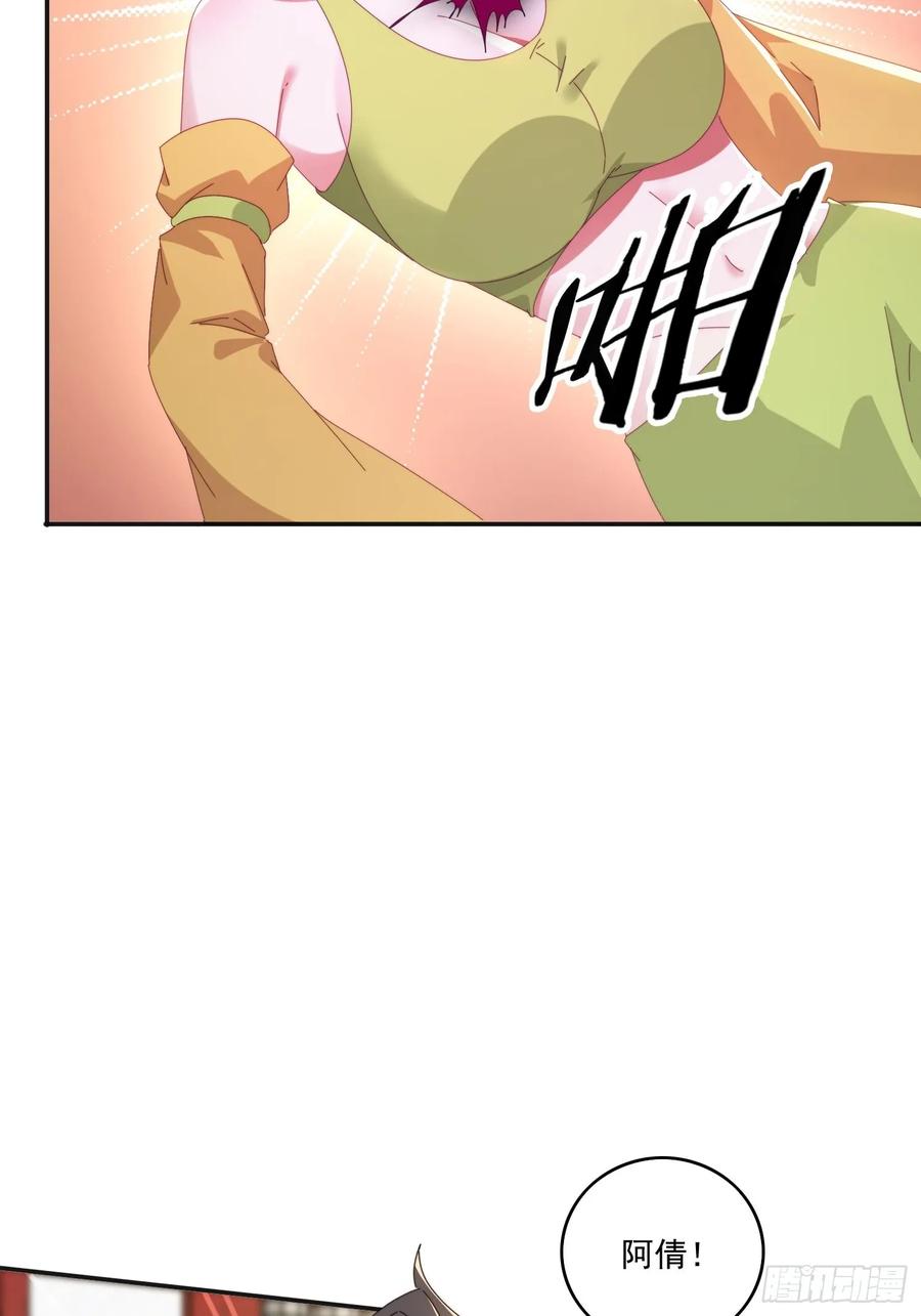 《签到九万年》186 好久不见 二师姐 第33页