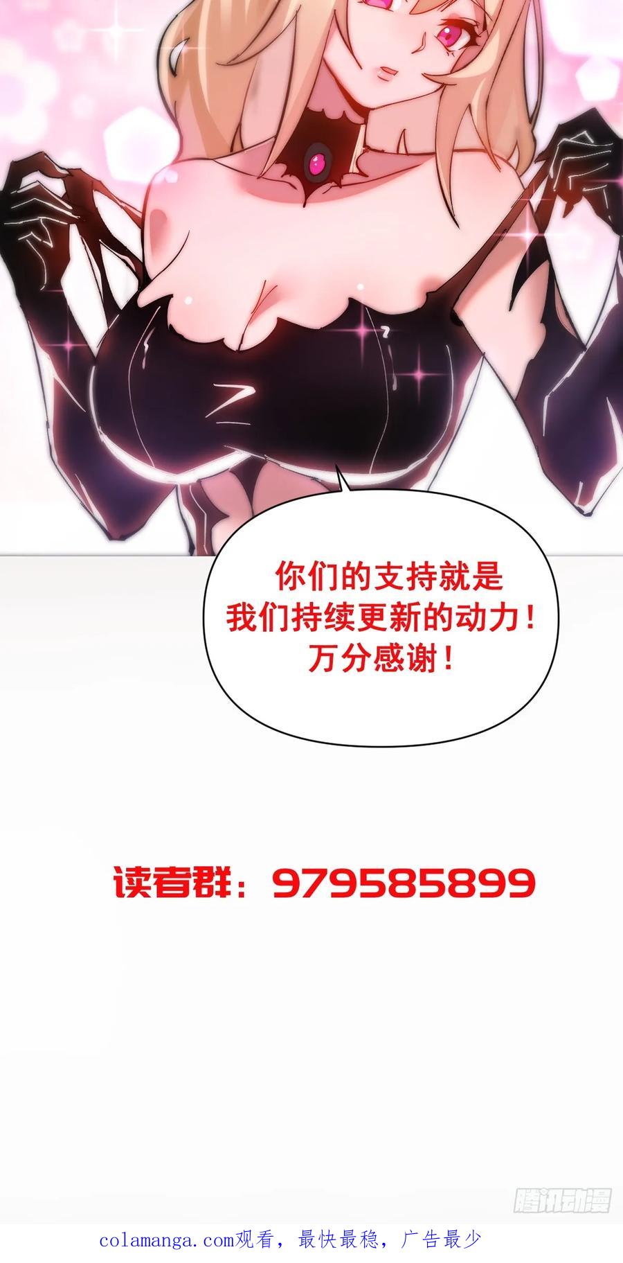 《我靠后宫征服世界》第31话：陷入苦战 第54页