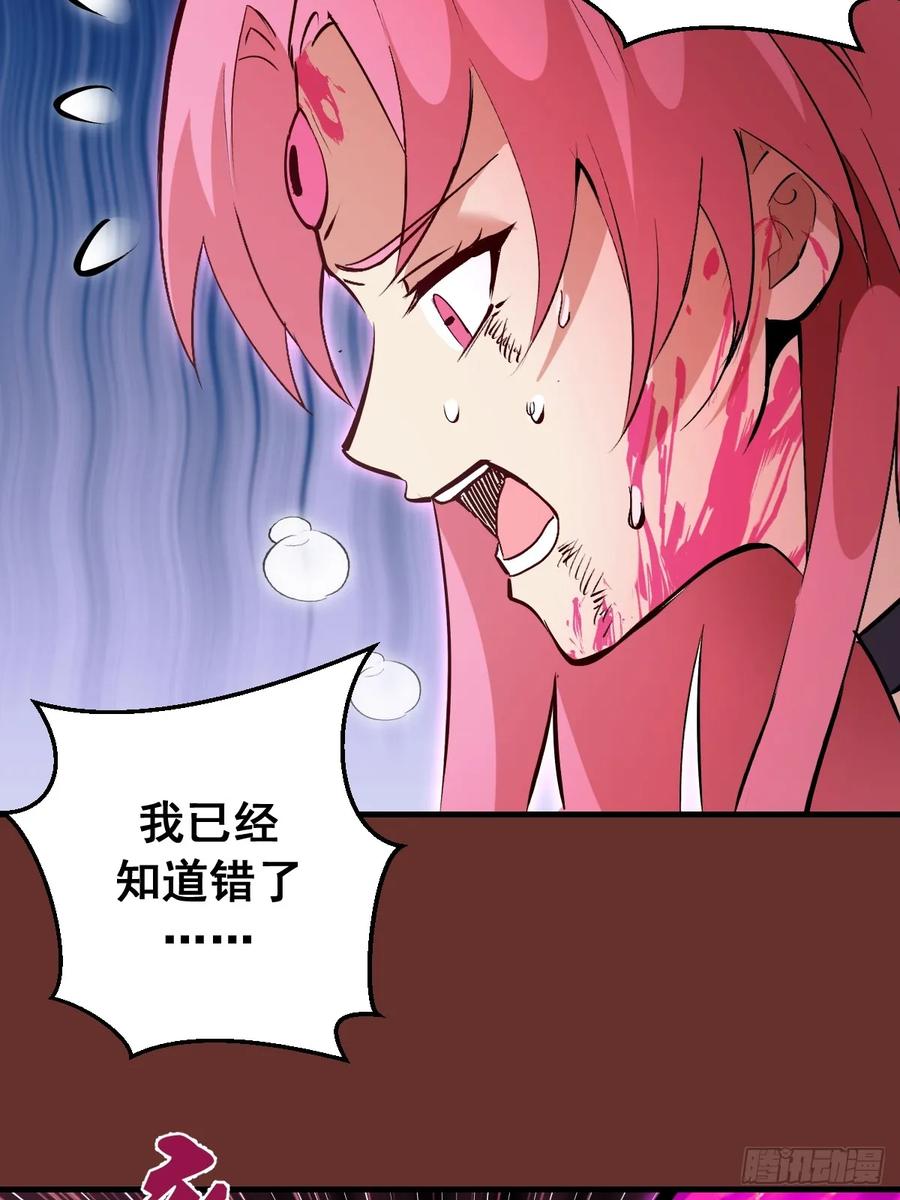 《我靠后宫征服世界》第31话：陷入苦战 第47页
