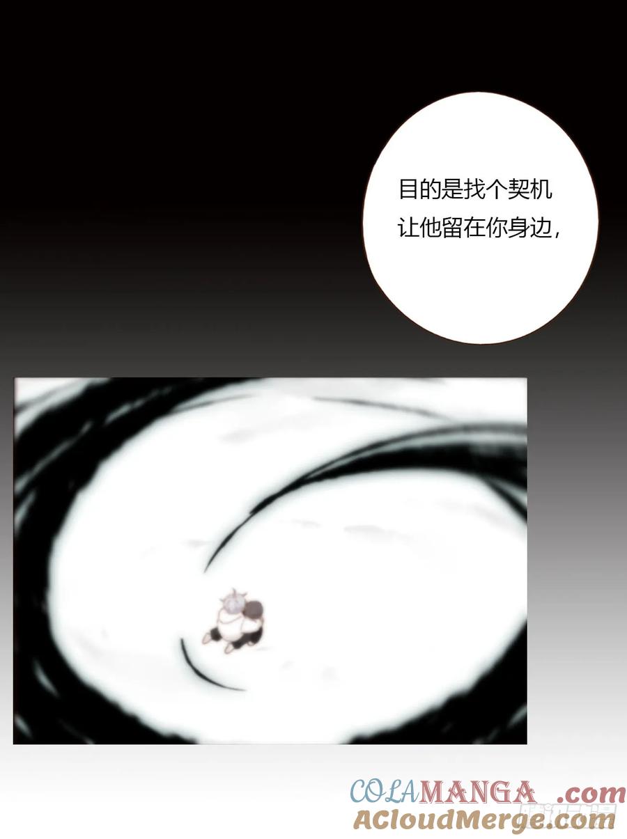 拥然入怀 一七七章 千岩身上的秘密5 第37页