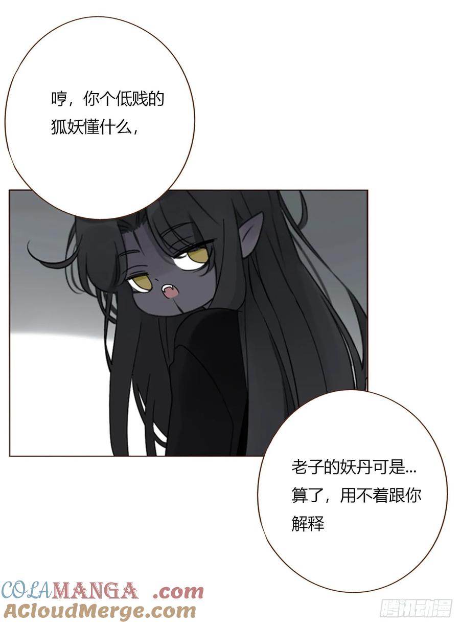 拥然入怀 一七七章 千岩身上的秘密5 第33页