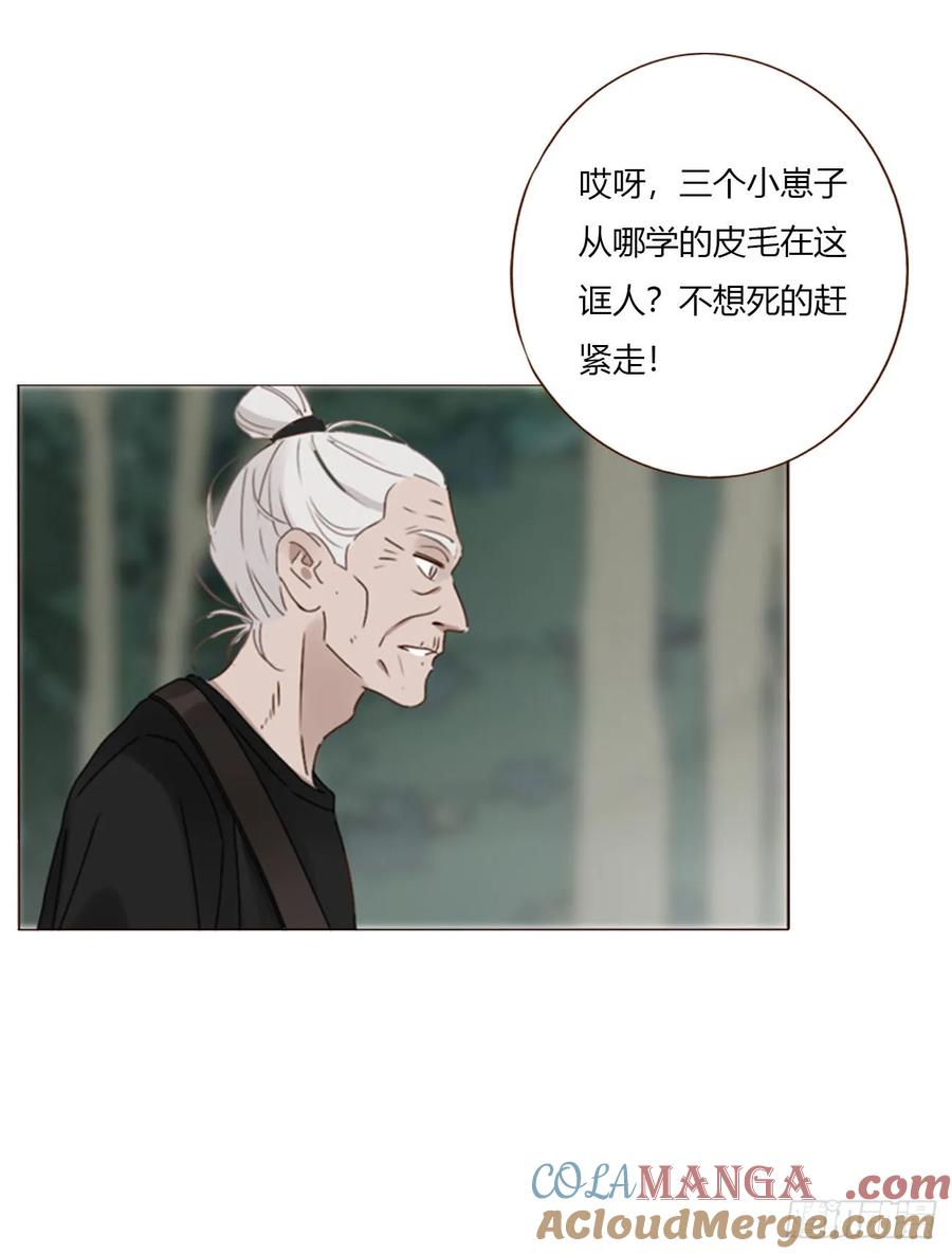 拥然入怀 一八一章 至尊法器 第9页