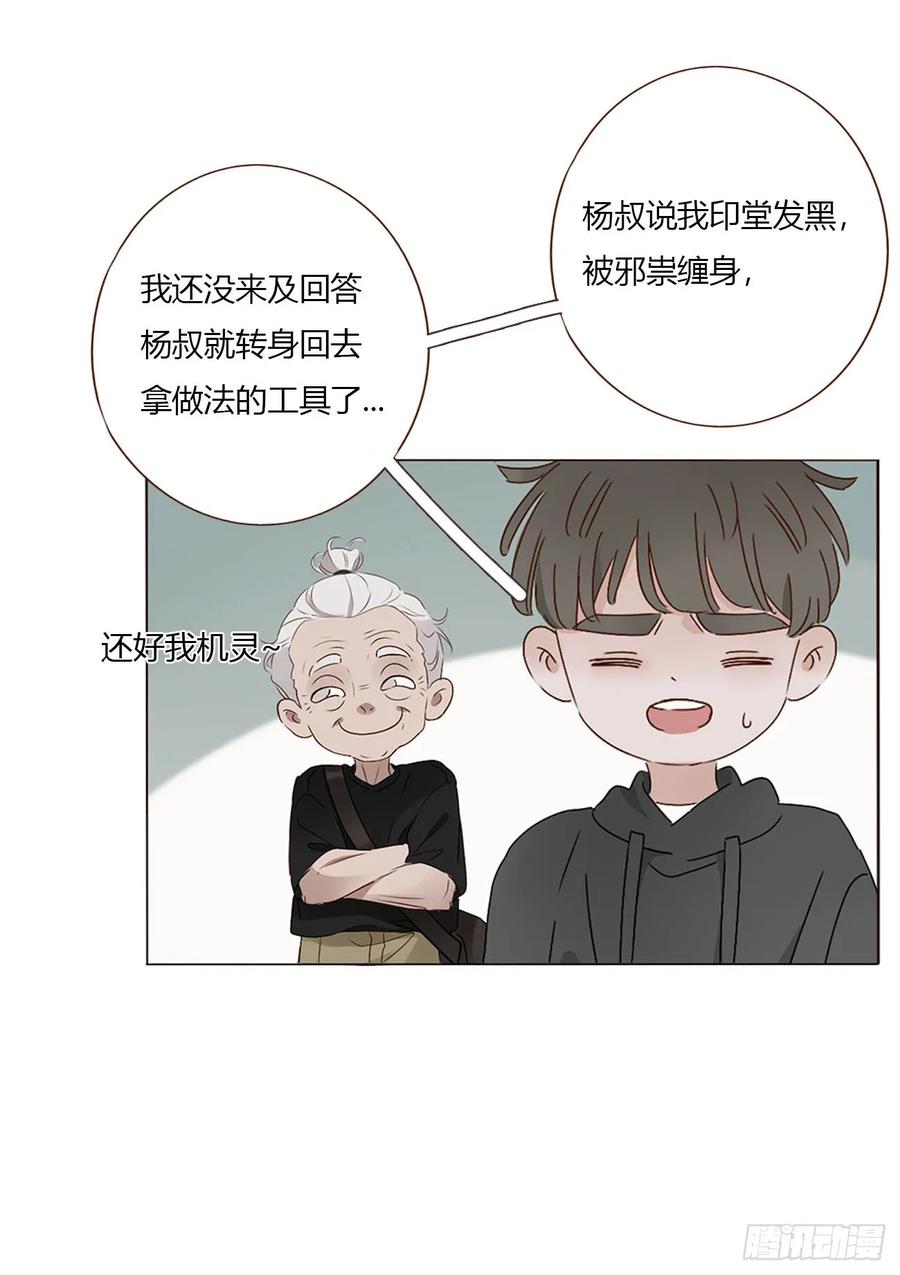 拥然入怀 一八一章 至尊法器 第6页