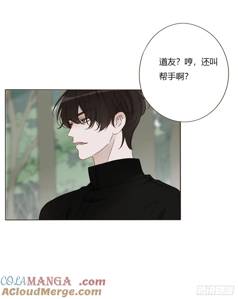 拥然入怀 一八一章 至尊法器 第15页