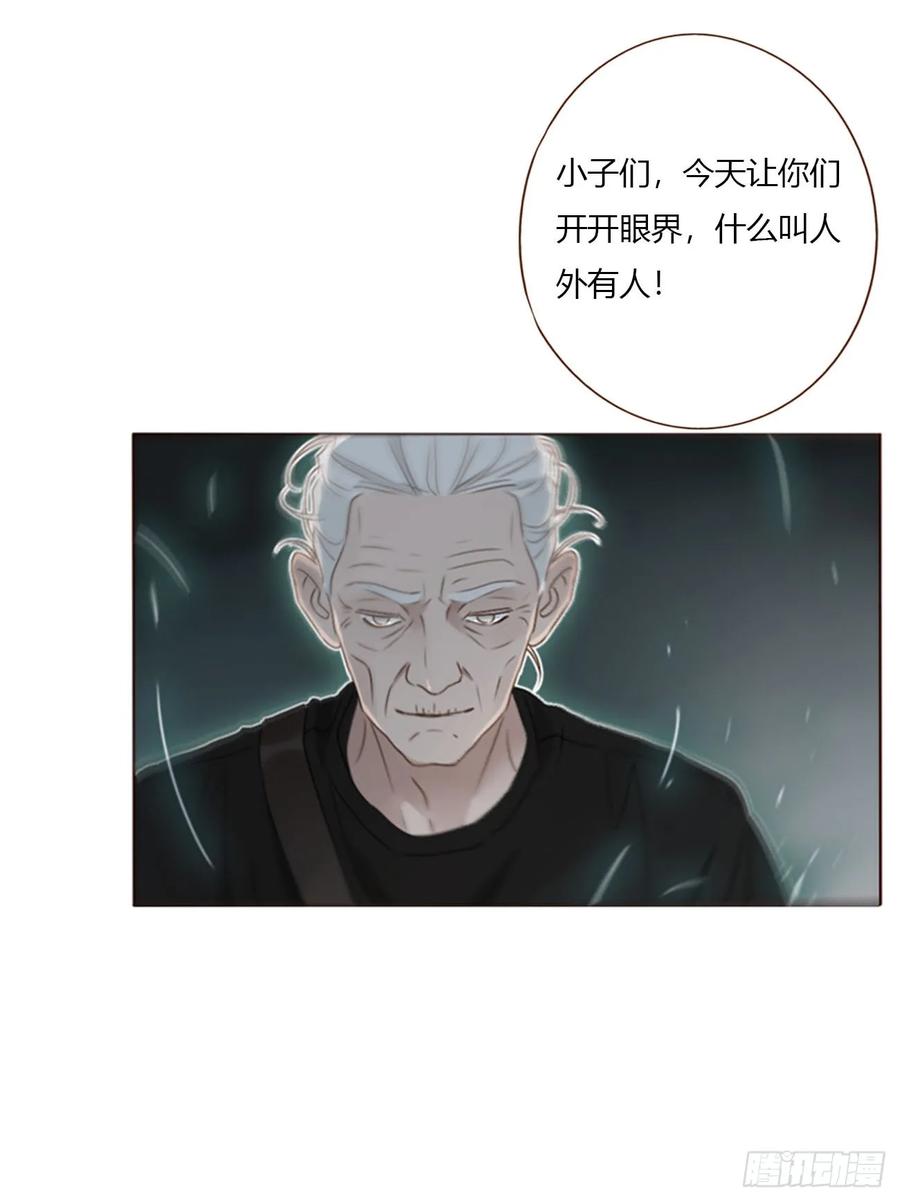 拥然入怀 一八一章 至尊法器 第20页