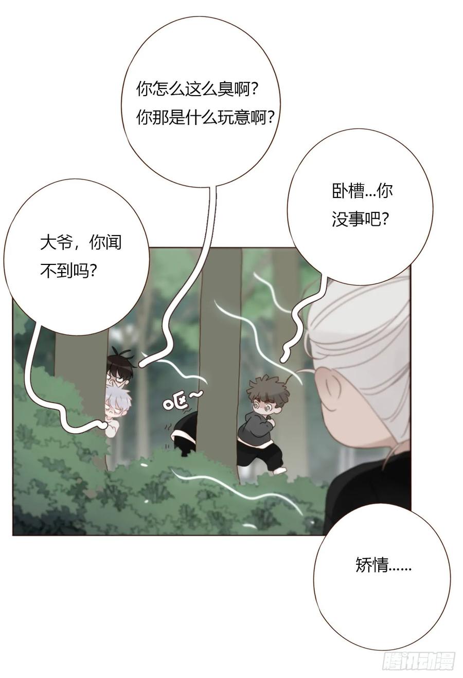 拥然入怀 一八一章 至尊法器 第34页