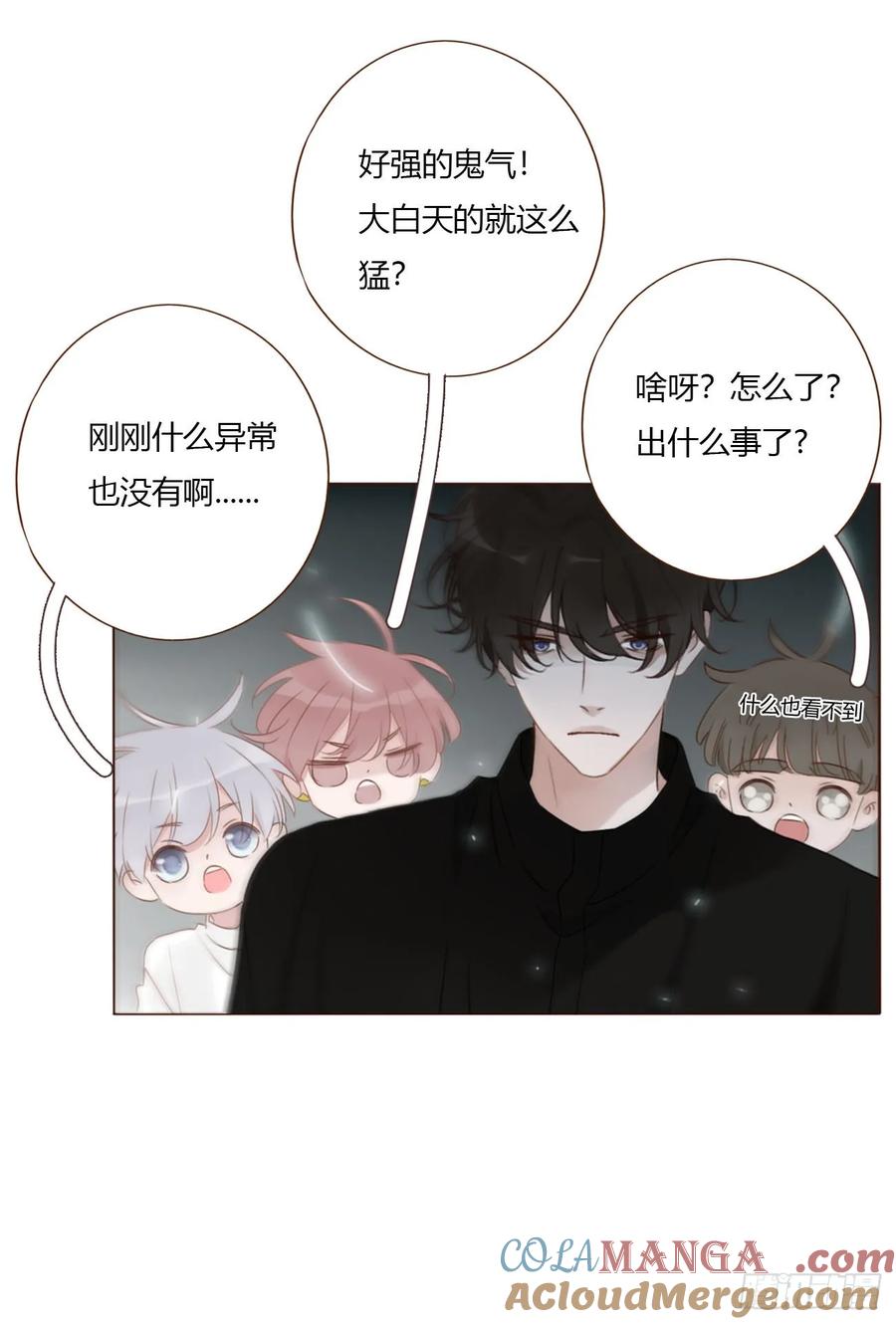 拥然入怀 一八一章 至尊法器 第29页