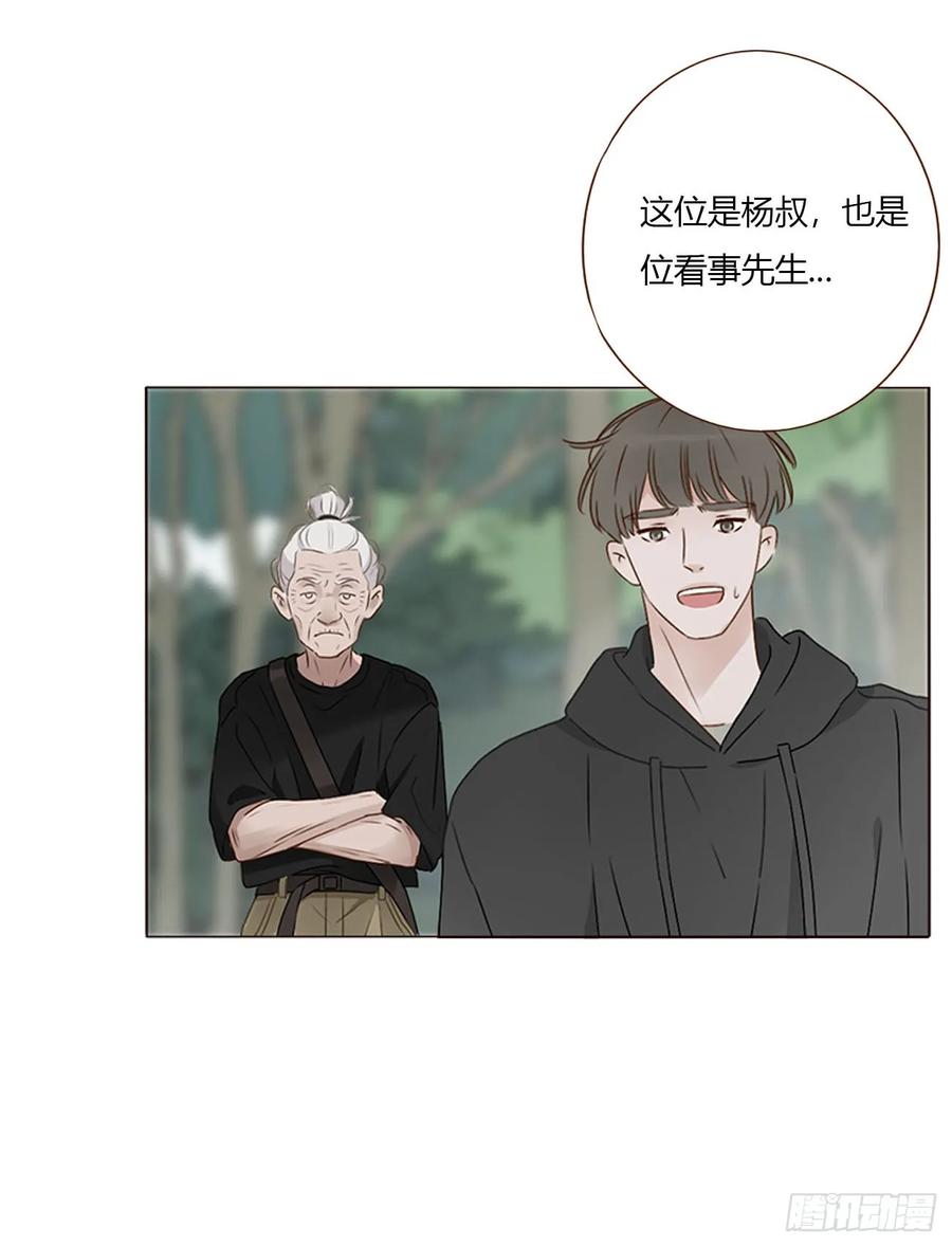 拥然入怀 一八一章 至尊法器 第4页
