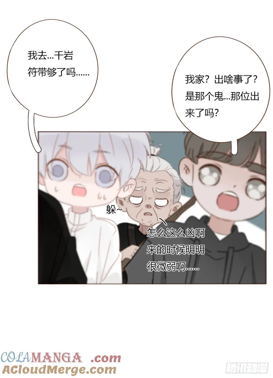 拥然入怀 一八一章 至尊法器 第31页