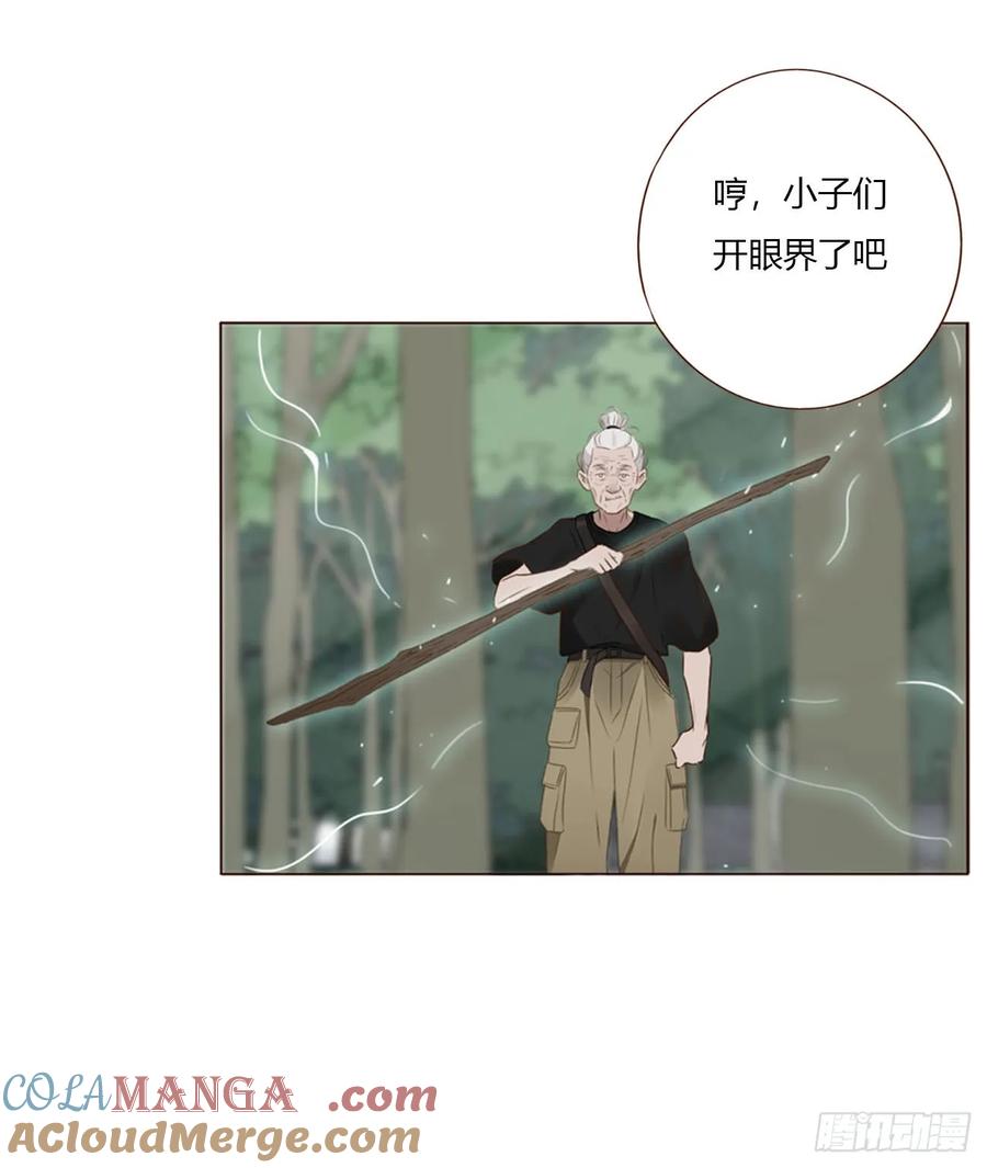 拥然入怀 一八一章 至尊法器 第25页