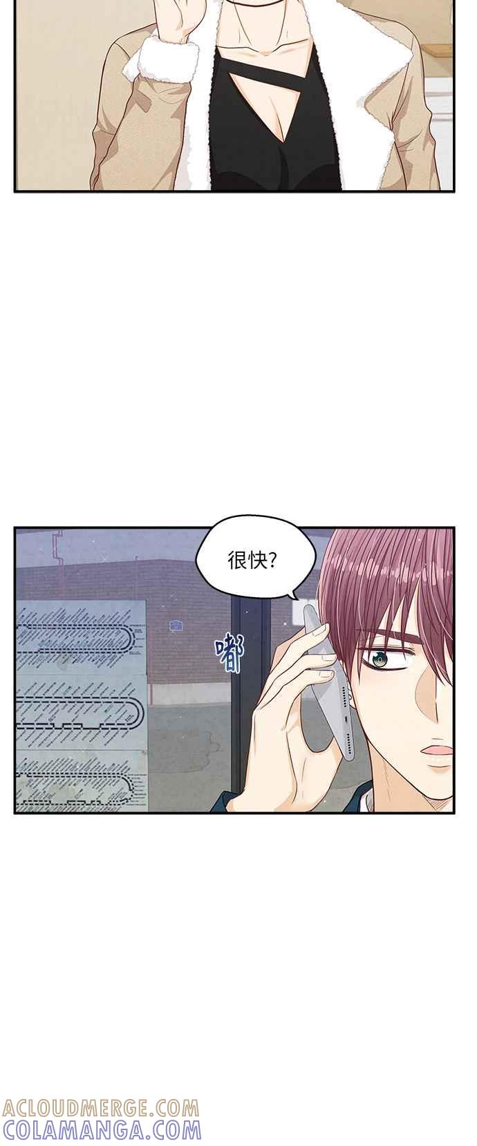 《扑通扑通截稿中》第20话 第37页