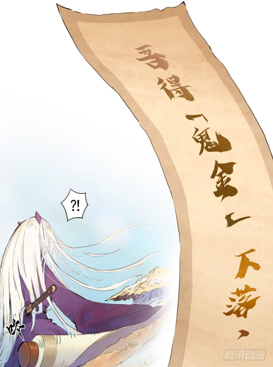 生肖·十二魂 08话：初春 第20页