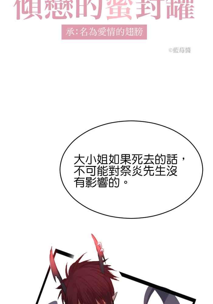 《倾恋的蜜封罐》020-- 冲突(7) 第6页