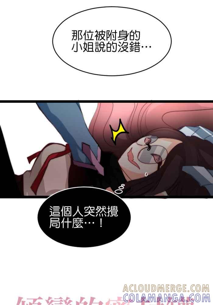 《倾恋的蜜封罐》020-- 冲突(7) 第5页