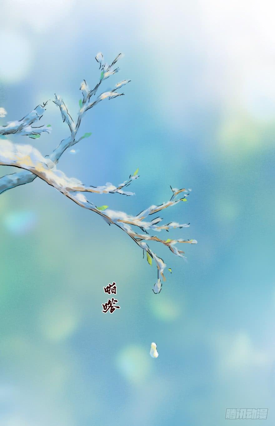 生肖·十二魂 08话：初春 第4页