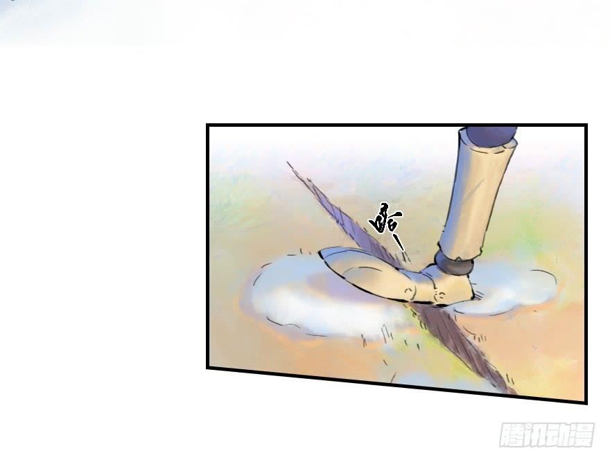 生肖·十二魂 08话：初春 第14页