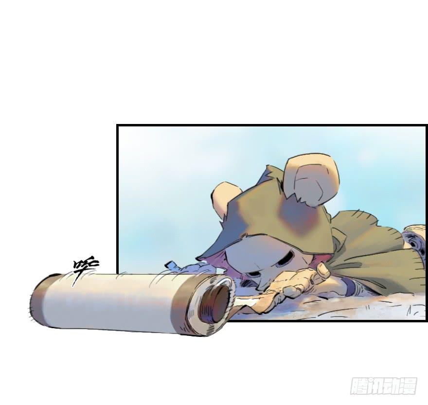 生肖·十二魂 08话：初春 第18页