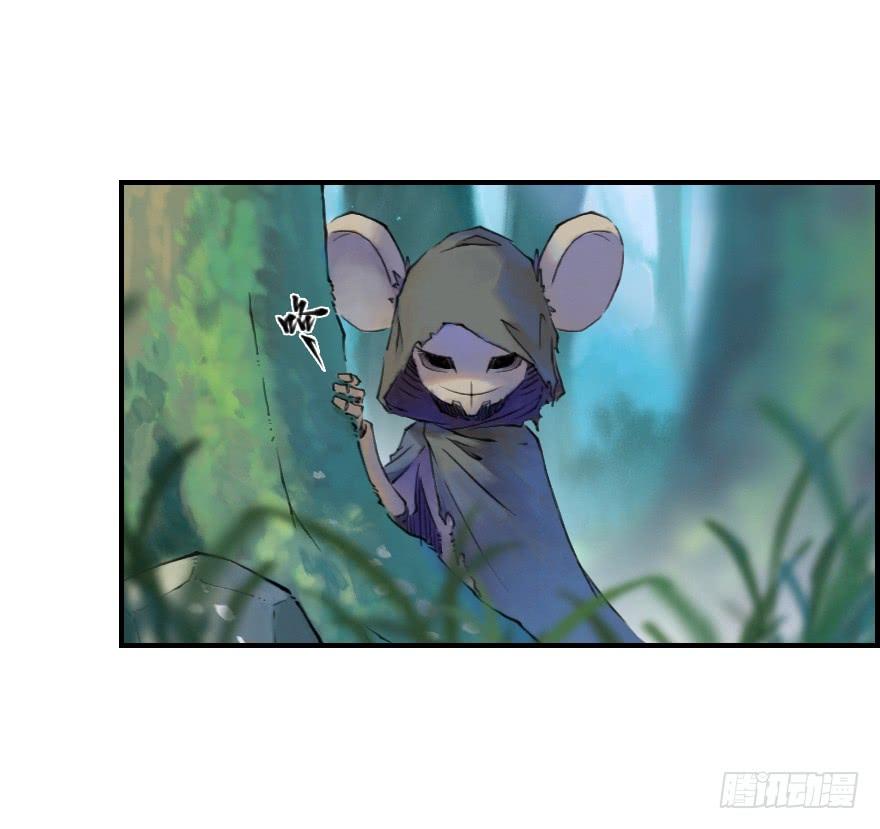 生肖·十二魂 08话：初春 第8页