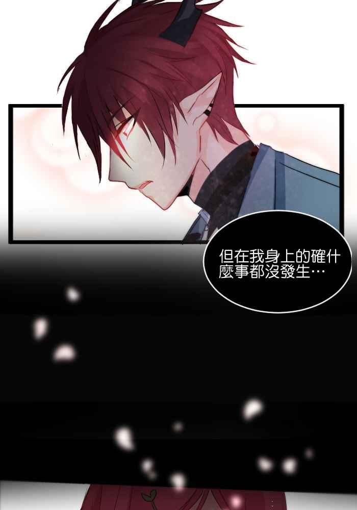 《倾恋的蜜封罐》020-- 冲突(7) 第8页