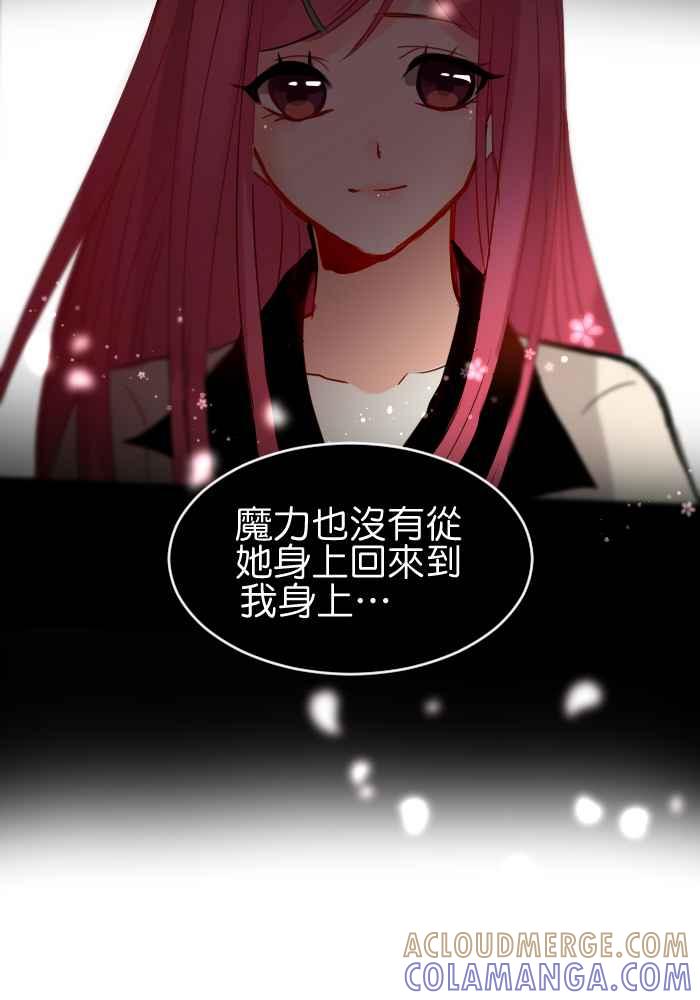 《倾恋的蜜封罐》020-- 冲突(7) 第9页