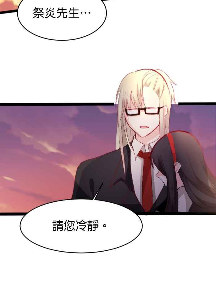 《倾恋的蜜封罐》020-- 冲突(7) 第4页