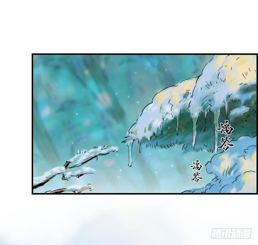 生肖·十二魂 08话：初春 第3页