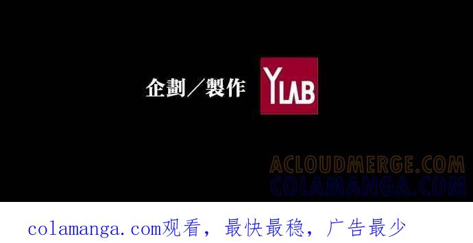 《新暗行御史》第213话 第41页