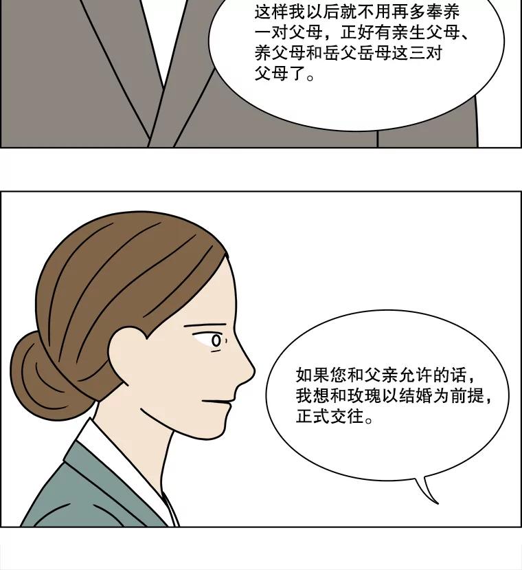 《双甲路边摊》216.面条（23） 第29页