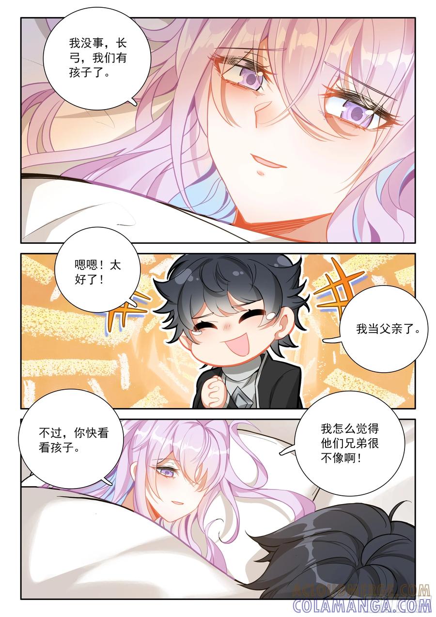 光之子 109 诸神之王（下） 第6页