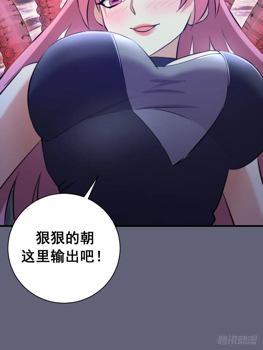 《我靠后宫征服世界》第36话：剧毒酸血！ 第47页