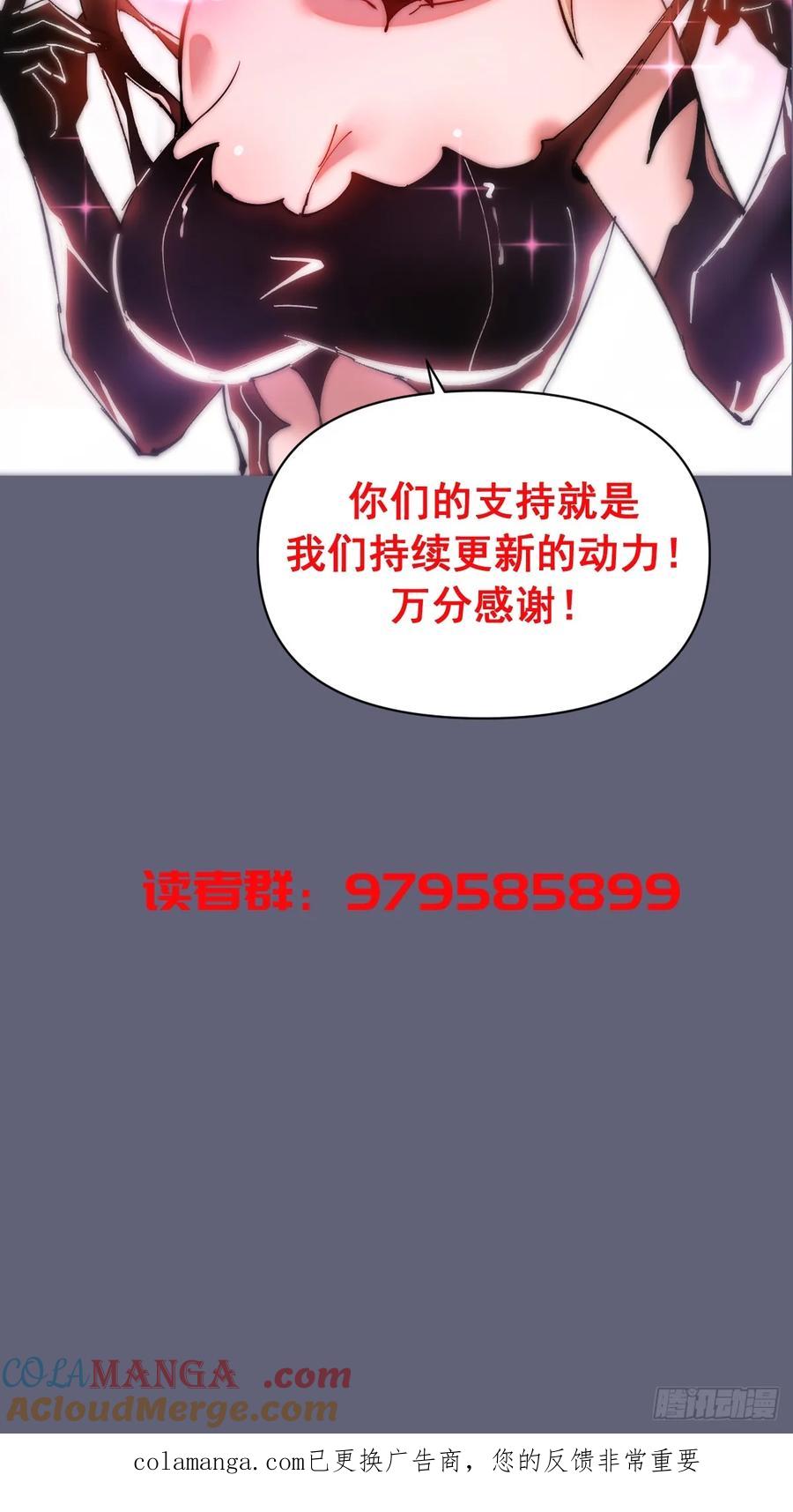 《我靠后宫征服世界》第36话：剧毒酸血！ 第49页