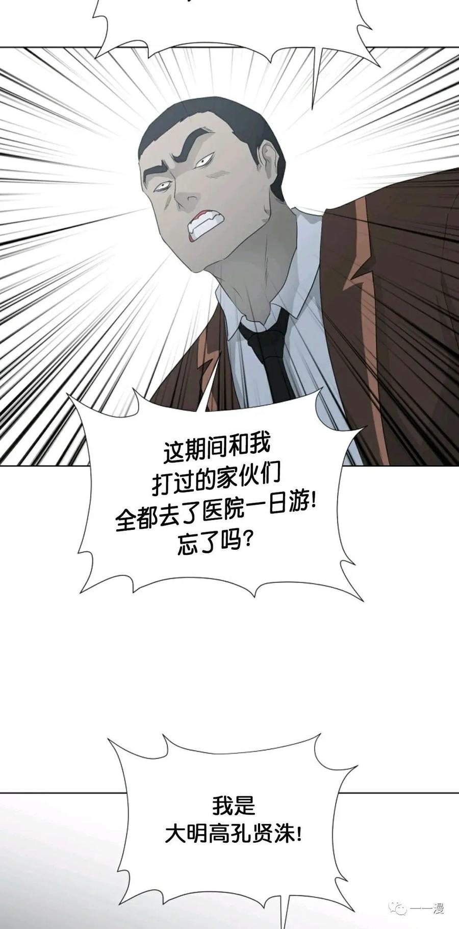 《触发人生》25 第47页