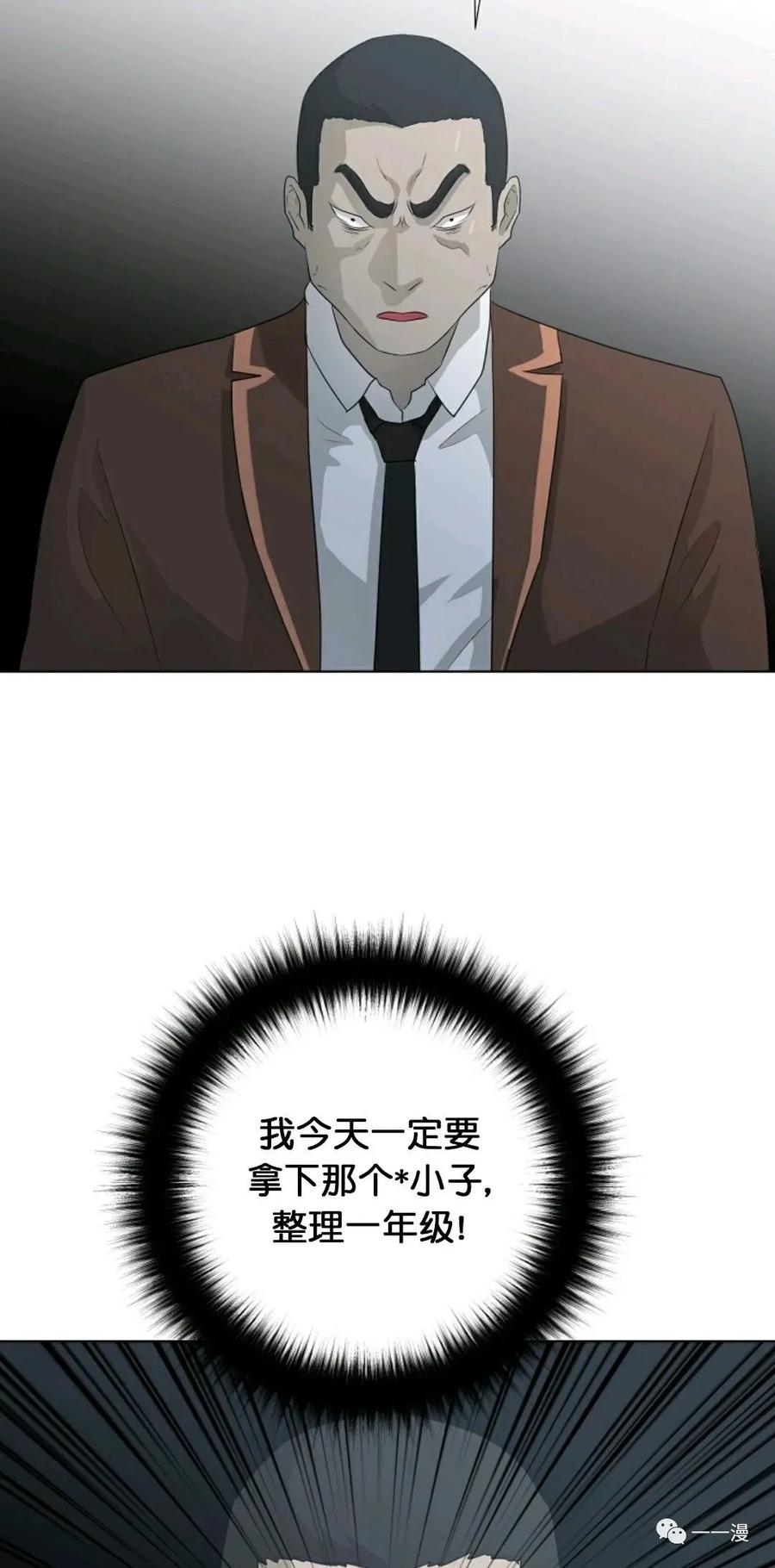 《触发人生》25 第48页