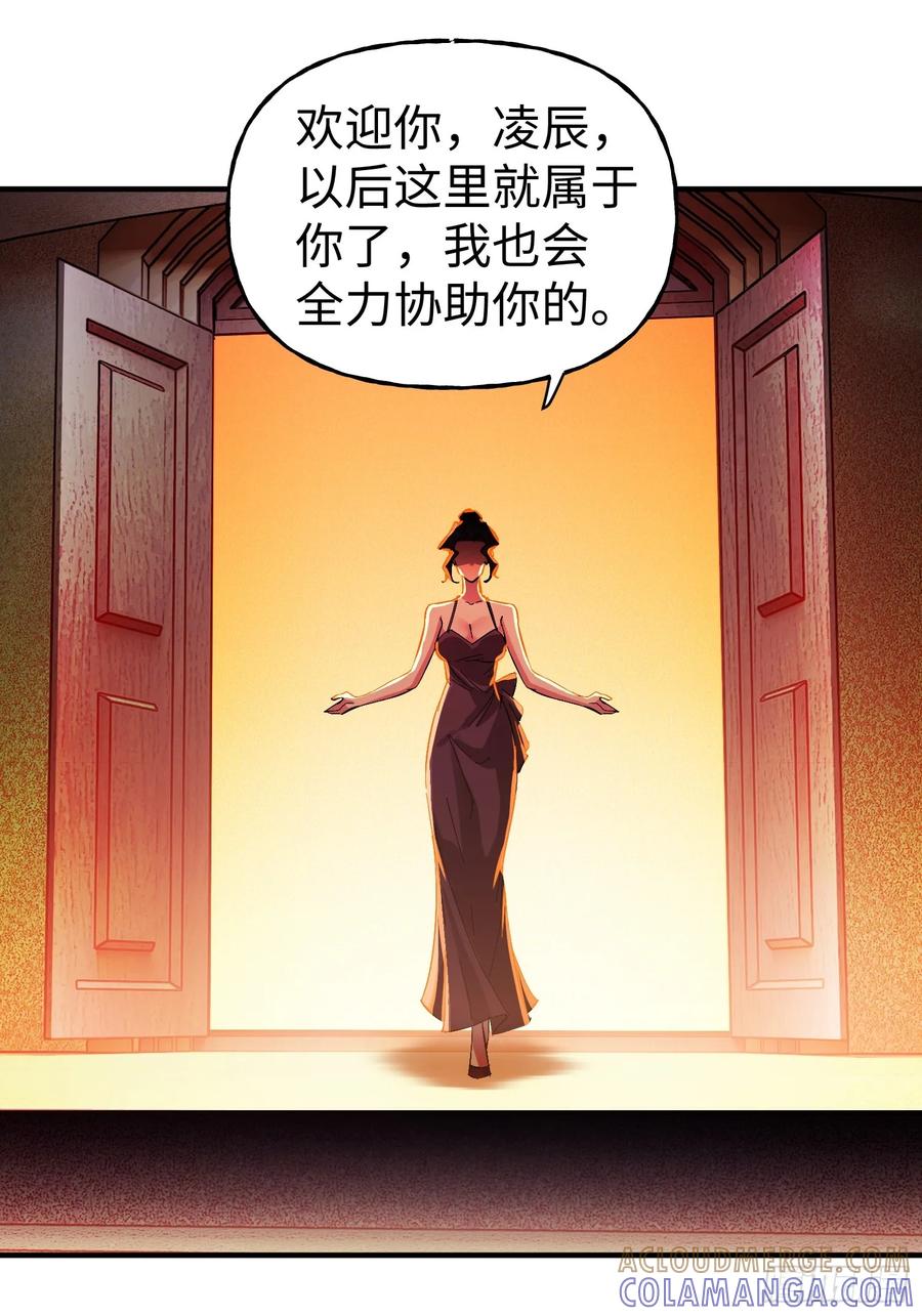 《重生在赛博修真世界的我杀上顶端》第23话 莫千生的赠礼 第35页