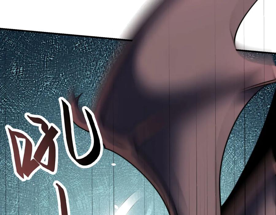 《我在末世给别人升级》第25话 现场进化中 第202页